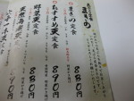 new menu price at tempura makino