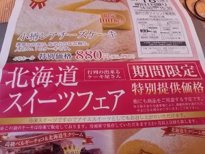 hokkaido sweets fair