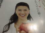 江角マキコさんのセブン-イレブン夏ギフトカタログ