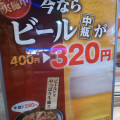 吉野家の瓶ビール販促ポスター