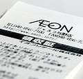 cash-register slip from Aeon